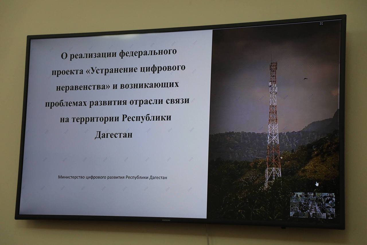 Проект по устранению цифрового неравенства реализуется в селах Дагестана с численностью до 1000 человек